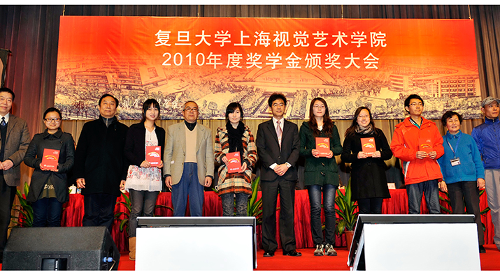 設(shè)立上海視覺(jué)藝術(shù)學(xué)院困難學(xué)生助學(xué)金與創(chuàng)業(yè)基金