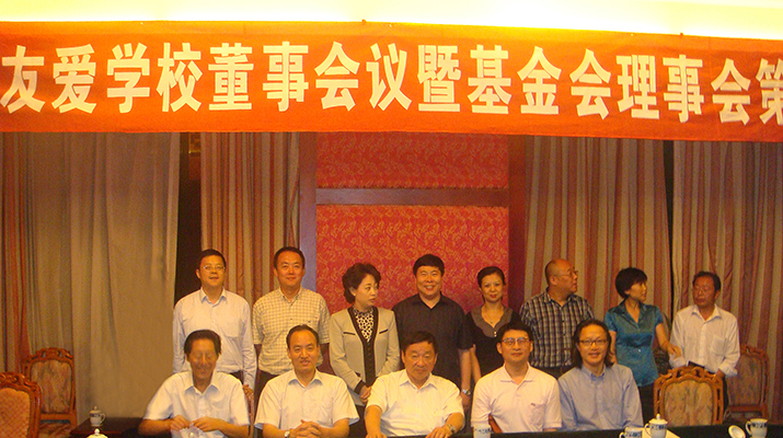 捐贈(zèng)電梯援建都江堰友愛(ài)學(xué)校，廷建立現(xiàn)代化無(wú)障礙學(xué)校