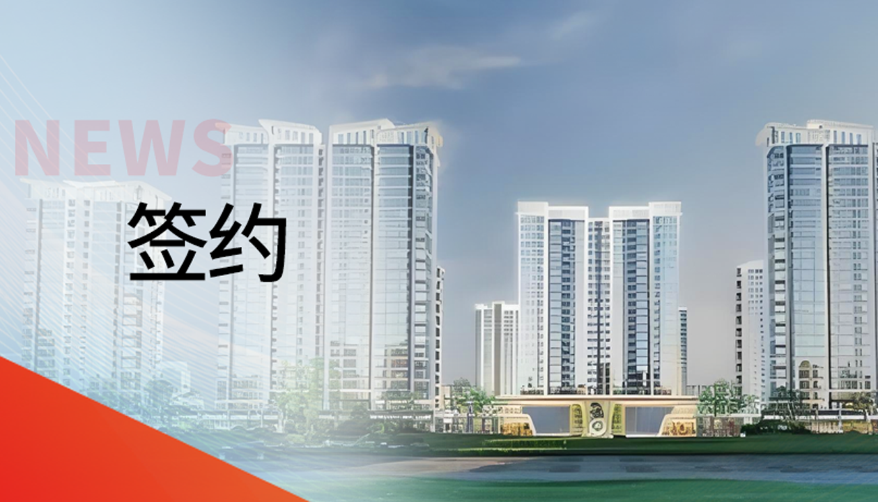 深耕湖湘！永大電梯聯(lián)袂&ldquo;世界花炮之都&rdquo;瀏陽，共筑奢居新范本