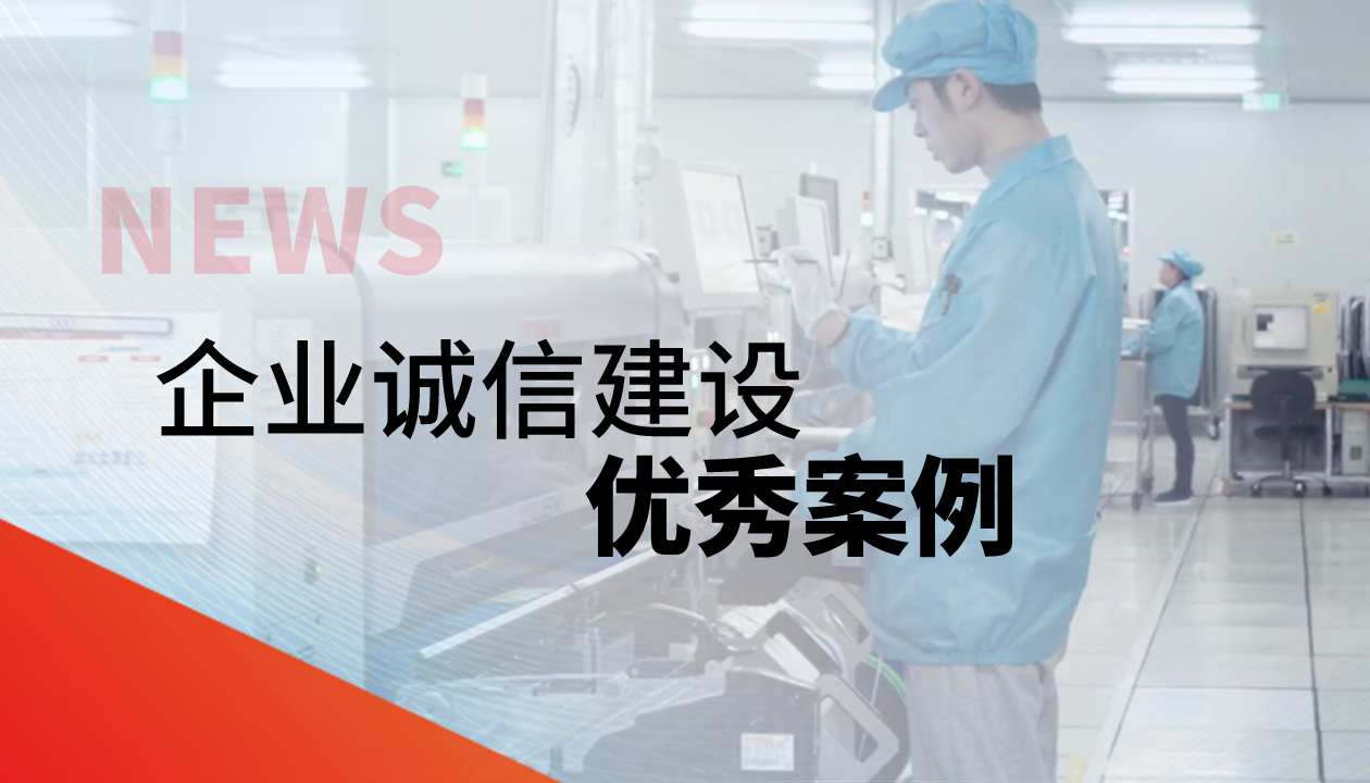 喜報(bào)！永大電梯榮膺全國(guó)2025年企業(yè)誠(chéng)信建設(shè)優(yōu)秀案例